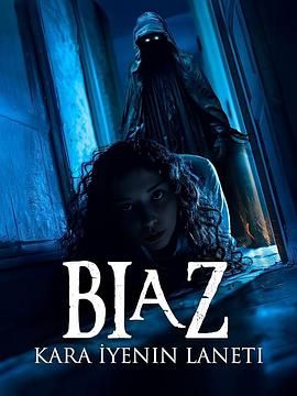 Biaz：黑暗吞噬者的诅咒(全集)