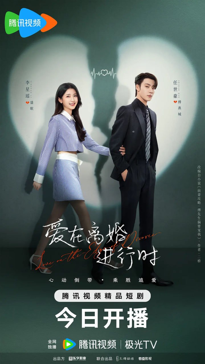 爱在离婚进行时(全集)