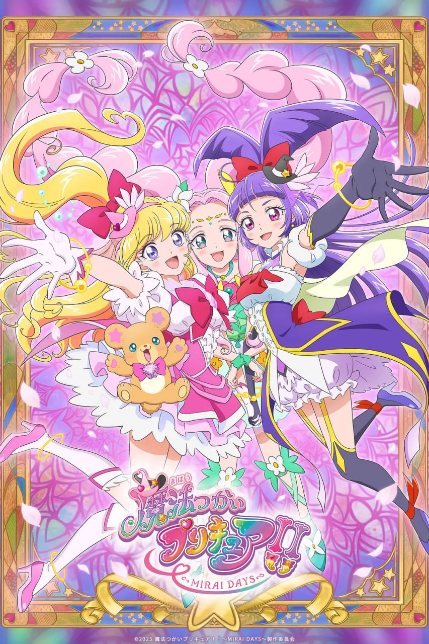 魔法使光之美少女(全集)