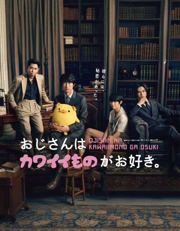 大叔喜欢可爱小玩意(全集)