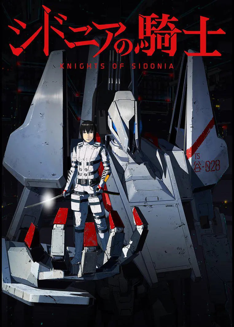 希德尼娅的骑士(全集)