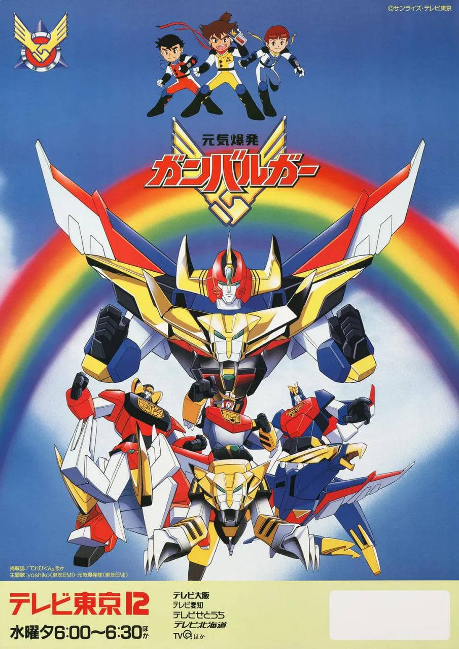 元气爆发伏魔金刚(全集)