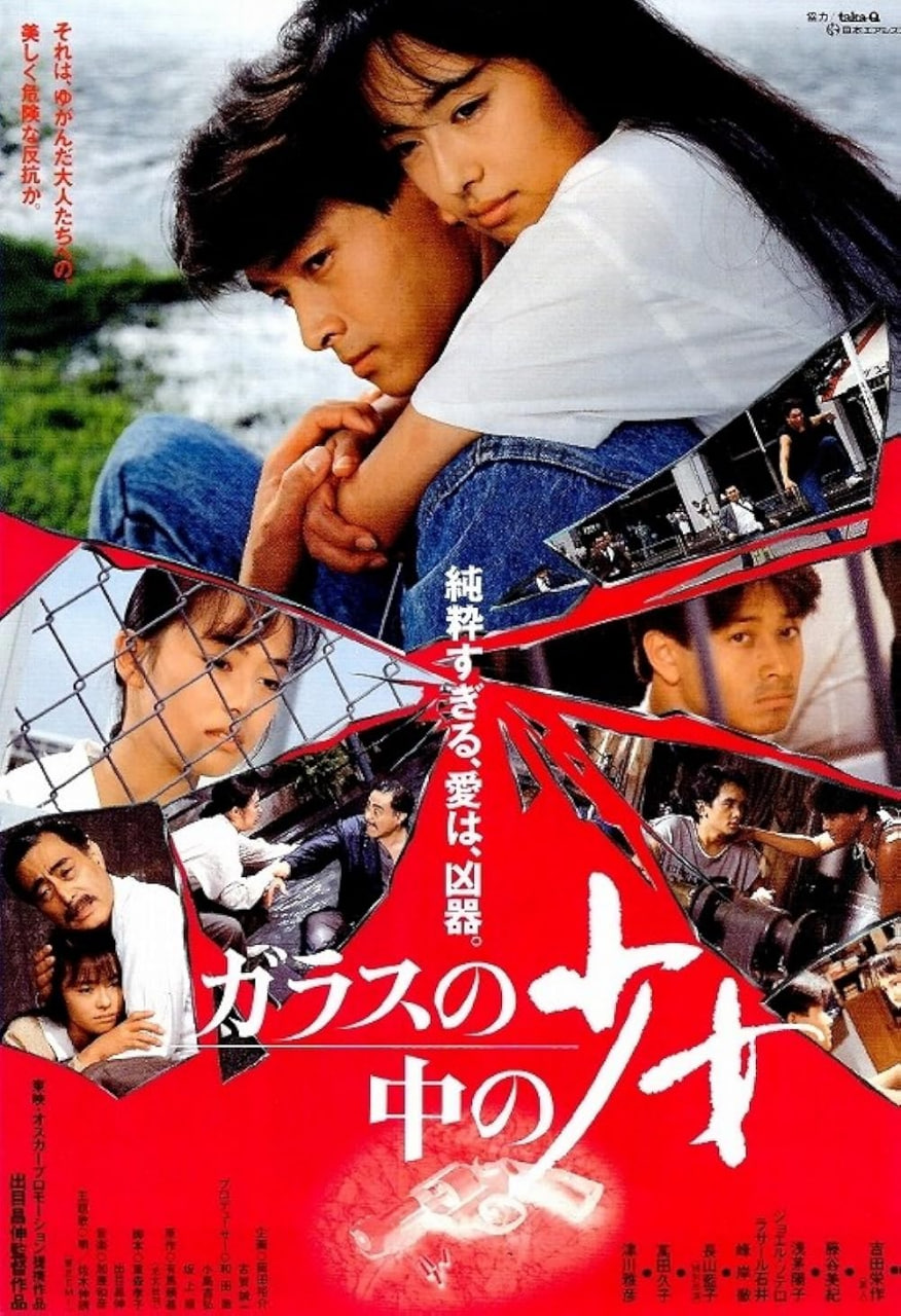 伽罗苏之仲之少女