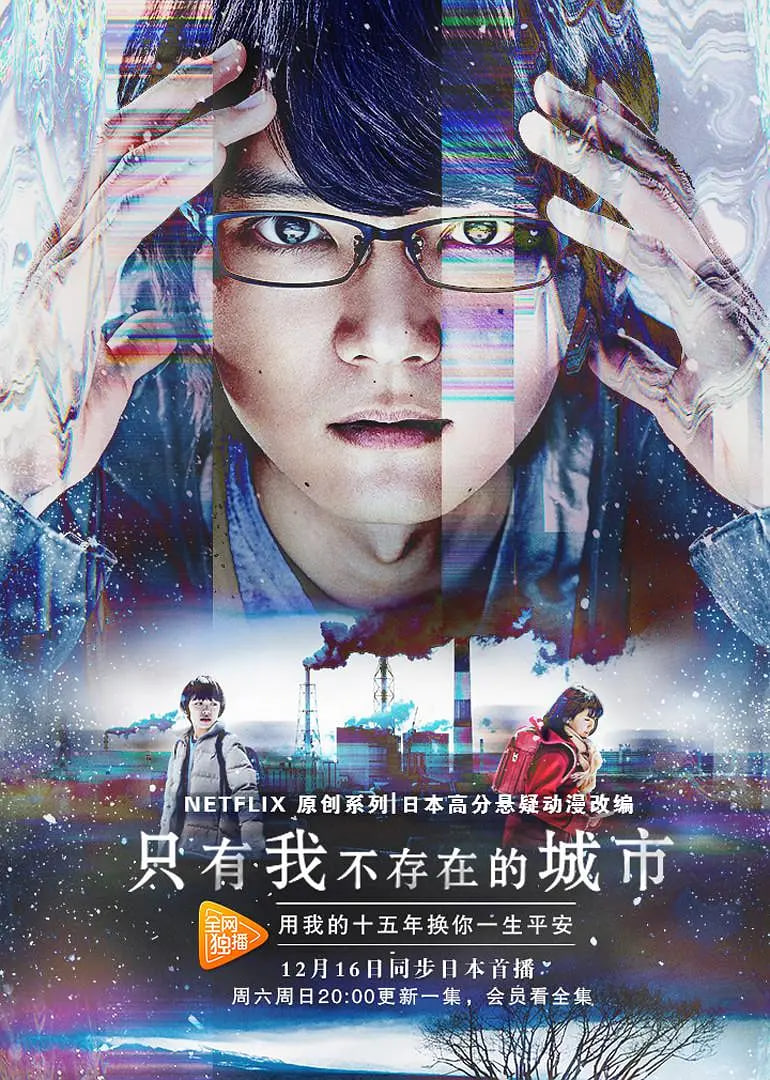 只有我不在的街道 2017(全集)