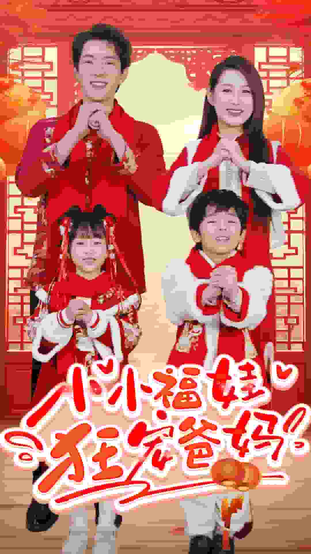 萌宝她有锦鲤运 第9集