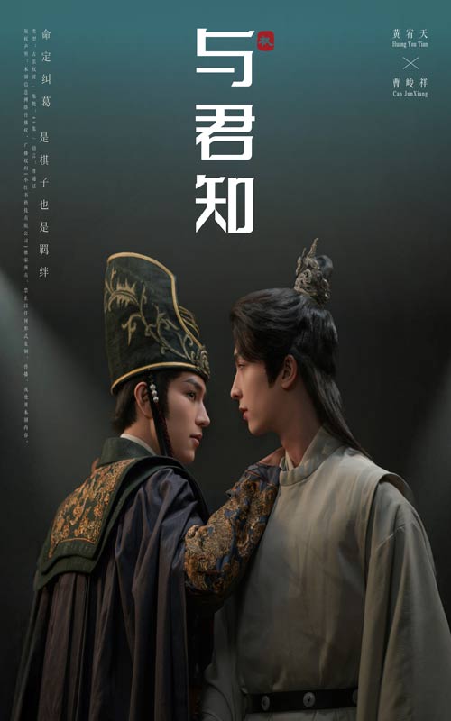 与君知(全集)
