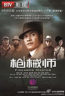 枪械师(全集)